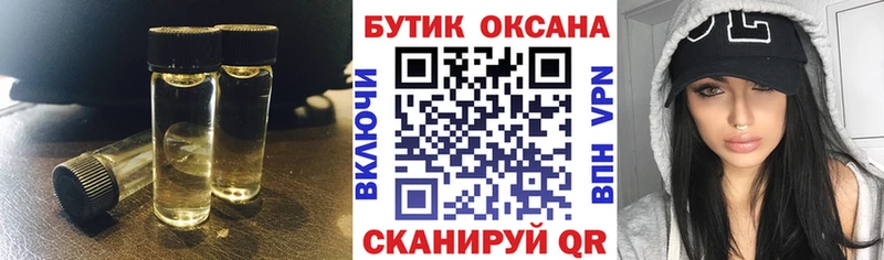 Бутират BDO 33%  Мурино 