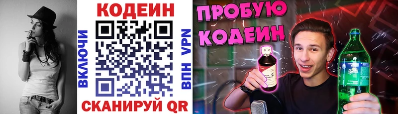 даркнет сайт  Мурино  Кодеиновый сироп Lean напиток Lean (лин) 