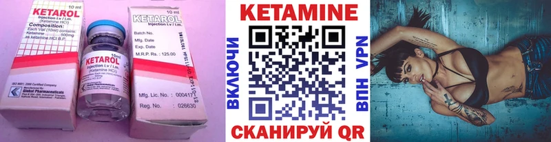 Кетамин VHQ  Мурино 