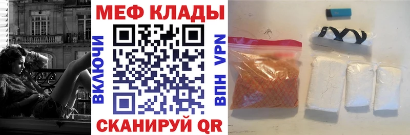 где найти   Мурино  МЕФ мяу мяу 